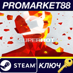 * SUPERHOT EU Steam КЛЮЧ * ЕВРОПА