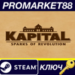 *Kapital: Sparks of Revolution Steam КЛЮЧ *GLOBAL