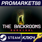 * The Backrooms: Survival Steam КЛЮЧ * GLOBAL