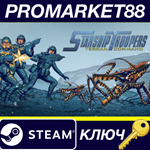*Starship Troopers: Terran Command EU Steam КЛЮЧ *ЕВРО