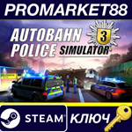 *Autobahn Police Simulator 3 Steam КЛЮЧ *GLOBAL