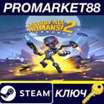 *Destroy All Humans! 2 Reprobed Steam КЛЮЧ *GLOBAL