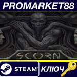 * Scorn Steam КЛЮЧ * GLOBAL
