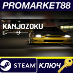 * Kanjozoku Game **** Steam КЛЮЧ * GLOBAL