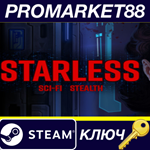 * Starless Steam КЛЮЧ * GLOBAL
