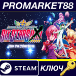 * Arcana Heart 3 LOVEMAX SIXSTARS!!!!!! XTEND Steam КЛЮ