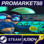 * Artifacts of Eyru Steam КЛЮЧ * GLOBAL