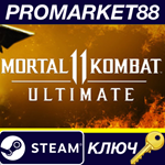 *Mortal Kombat 11 Ultimate Edition EU Steam КЛЮЧ *ЕВРО