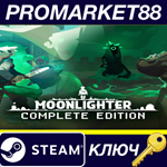 *Moonlighter: Complete Edition EU Steam КЛЮЧ *ЕВРОПА