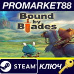 * Bound By Blades Steam КЛЮЧ * GLOBAL