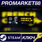 * French Crime Steam КЛЮЧ * GLOBAL