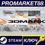 * 3DMark NA Steam КЛЮЧ * США