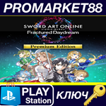 * SWORD ART ONLINE Fractured Daydream Premium Edition E