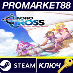 * Chrono Cross: The Radical Dreamers Edition Steam КЛЮЧ