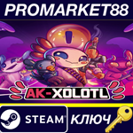 * AK-xolotl Steam КЛЮЧ * GLOBAL