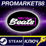 *Neon Beats - Full Version DLC Steam КЛЮЧ *GLOBAL