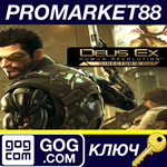 * Deus Ex: Human Revolution - Director´s Cut GOG КЛЮЧ