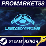*Homeworld Remastered Collection Steam КЛЮЧ *GLOBAL