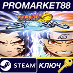 NARUTO: Ultimate Ninja STORM Steam КЛЮЧ