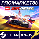 * LEGO 2K Drive Steam КЛЮЧ * АРГЕНТИНА