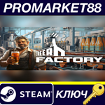 * Beer Factory Steam КЛЮЧ * GLOBAL