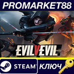 * EvilVEvil Steam КЛЮЧ * GLOBAL