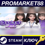 * Secret Pie Steam КЛЮЧ * GLOBAL