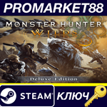 *Monster Hunter Wilds Deluxe Edition Steam КЛЮЧ *EU+US