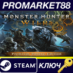 * Monster Hunter Wilds Premium Deluxe Edition Steam КЛЮ