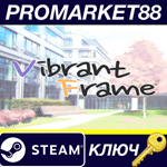 * Vibrant Frame Steam КЛЮЧ * GLOBAL