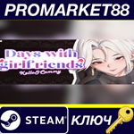 *Days with girlfriends : Kello&Cammy Steam КЛЮЧ *GLOBA