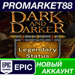 * Dark and Darker + Legendary Status DLC Epic Games АКК