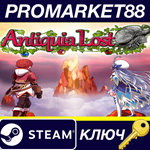 * Antiquia Lost Steam КЛЮЧ * GLOBAL