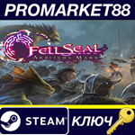 *Fell Seal: Arbiter´s Mark EU Steam КЛЮЧ *ЕВРОПА