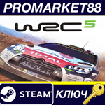 * WRC 5 - FIA World Rally Championship EU Steam КЛЮЧ
