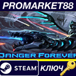 * Danger Forever Steam КЛЮЧ * GLOBAL