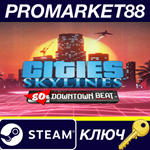 * Cities: Skylines - 80´s Downtown Beat*DLC Steam КЛЮЧ