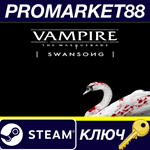 *Vampire: The Masquerade - Swansong Steam КЛЮЧ *GLOBAL