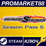 * NARUTO TO BORUTO: Shinobi Striker - Season Pass 5 DLC