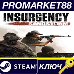 * Insurgency: Sandstorm FR Steam КЛЮЧ * ФРАНЦИЯ