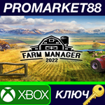 * Farm Manager 2022 AR XBOX One / Xbox Series X|S КЛЮЧ