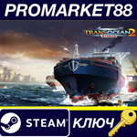 * TransOcean 2: Rivals Steam КЛЮЧ * EU+US
