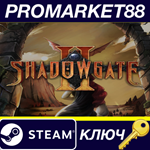* Shadowgate 2 Steam КЛЮЧ * GLOBAL