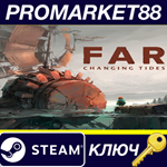 * FAR: Changing Tides NA Steam КЛЮЧ * США
