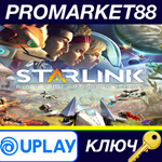 *Starlink: Battle for Atlas Ubisoft Connect КЛЮЧ *GLOB