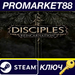 *Disciples III: Reincarnation Steam КЛЮЧ *GLOBAL