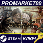 * American Conquest Steam КЛЮЧ * EU+US