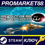 * Stars in Shadow Steam КЛЮЧ * GLOBAL