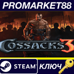 *Cossacks 3 Complete Experience Steam КЛЮЧ *GLOBAL
