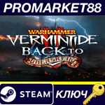 * Warhammer: Vermintide 2 - Back to Ubersreik Steam КЛЮ